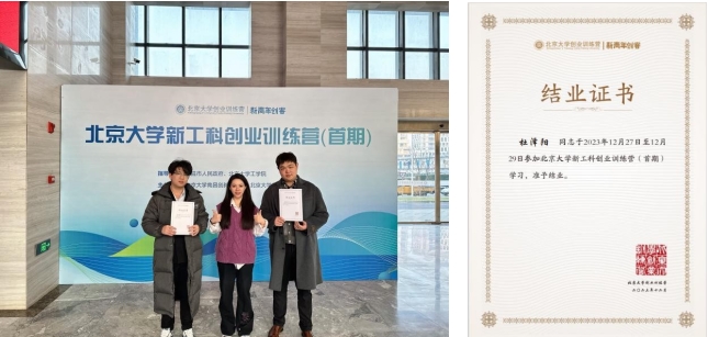 祝贺！武汉创业学子入选北京大学创业营并顺利结业