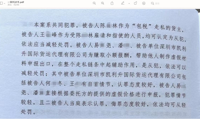 “只有从犯”的废铁走私案：获刑者追问“主犯去哪儿了”